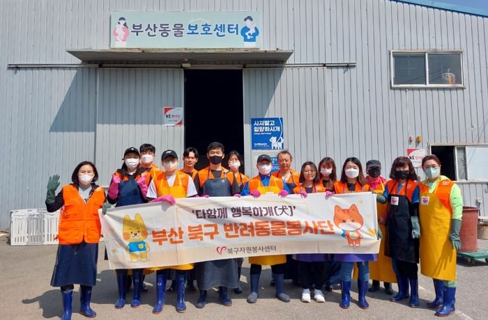 ‘다함께 행복하개(犬)’, 부산동물보호소에 방문봉사 실시