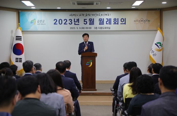 박범인 금산군수