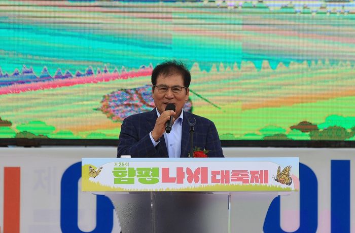 7일 함평나비대축제장 주무대에서 열린 어버이날 기념식
