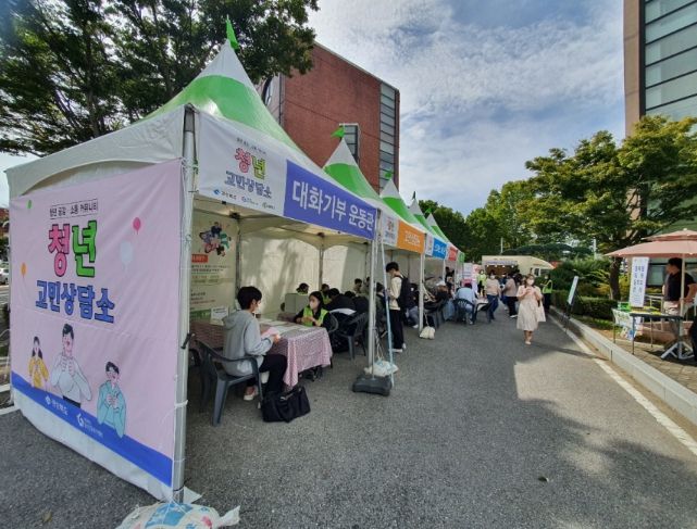 예천군, 고민을 덜어주는 '청년 고민상담소' 운영