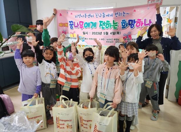 ‘꿈나무에게 전하는 희망하나’ 행사