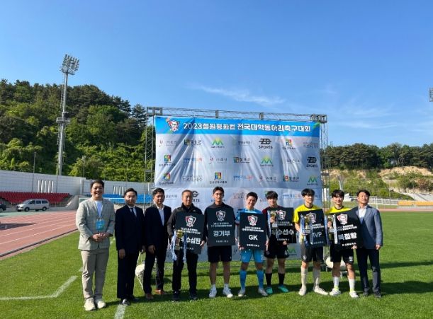 철원평화컵 전국대학동아리 축구대회