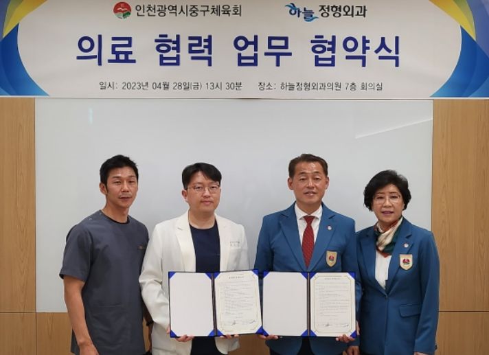 의료협력 업무협약식