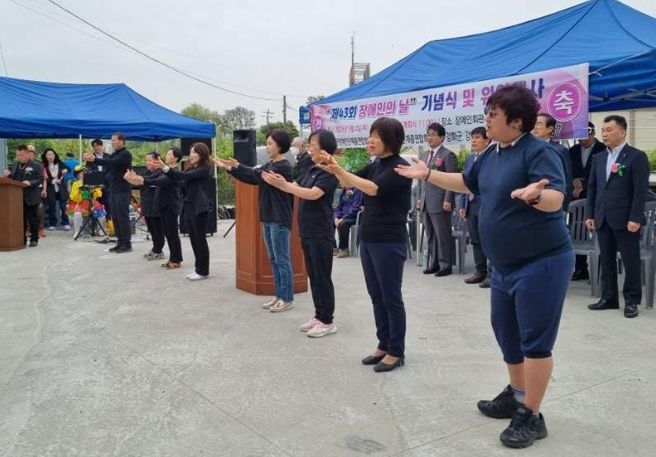 제43회 장애인의 날 기념행사