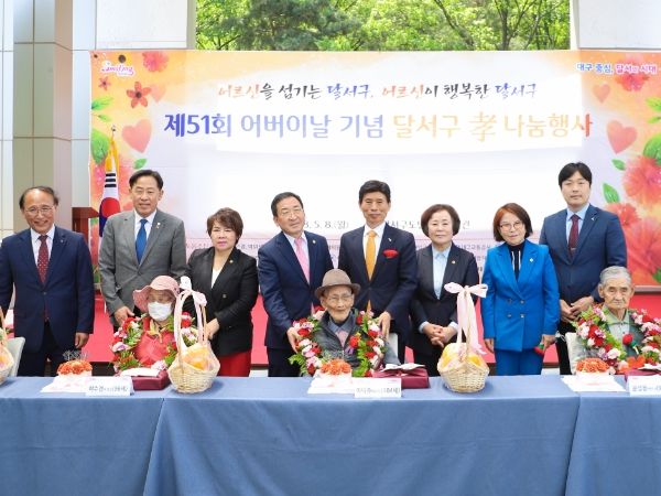 달서구 孝 나눔 행사