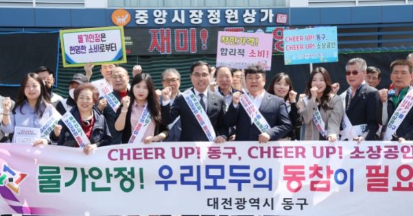 물가안정 실천 캠페인