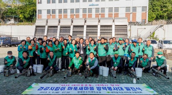 9일 오전 망원유수지 체육공원에서 마포 새마을 방역봉사대가 발진식을 가졌다.