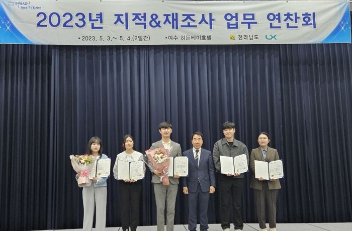 무안군, 2023년 지적&재조사 연찬회 최우수상 및 유공 표창 수상