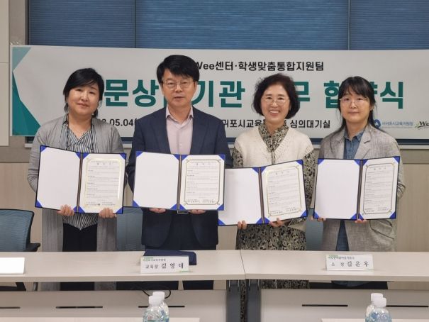 전문상담기관 업무협약식