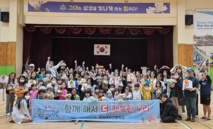 꽃바구니 만들기 봉사