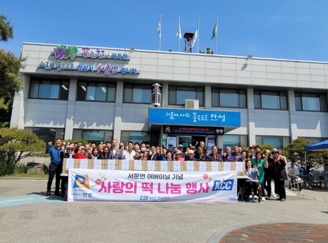 KCC 안성공장, 어버이날을 맞아 어르신 떡 나눔 및 점심 제공 행사