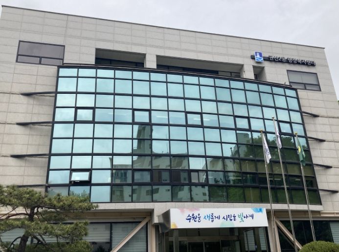 권선2동 행정복지센터