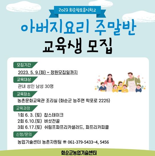 교육생 모집 리플릿