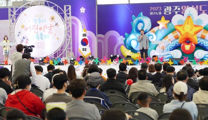 광주시 어린이날 가족축제, 풍성한 기념행사 ‘성료’