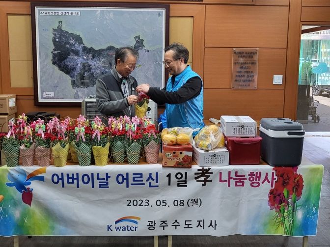 K-water 광주지사, 남한산성면 찾아 '어르신 행복더하기'
