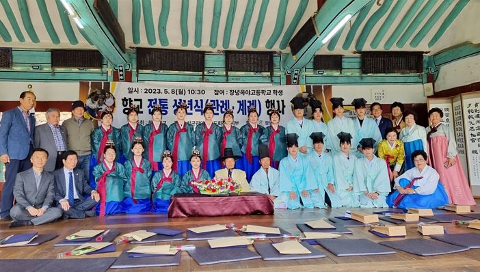 1. 성인식 기념 사진촬영 중이다.