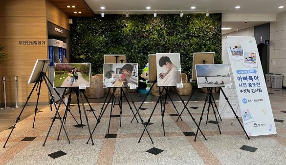 평택시, ‘아빠육아 사진 공모전’ 수상작 전시