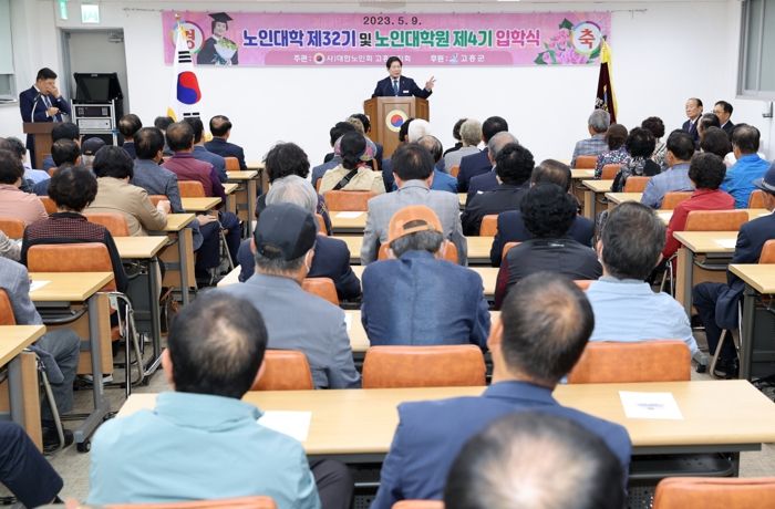 고흥군 평생교육의 요람, 제32기 노인대학 및 제4기 대학원 입학식