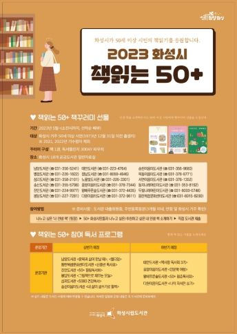 책읽는50+