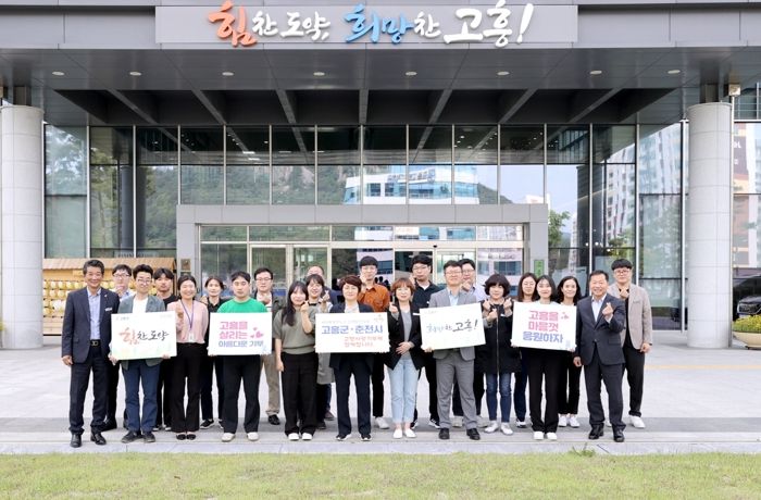 고흥군과 춘천시가 쏘아 올린 상생의 희망