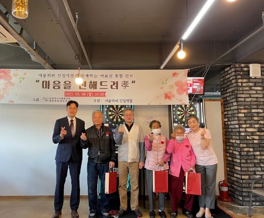 남양주시 북부희망케어센터, 어버이날 기념 어르신 초청잔치