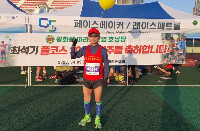 익산시청 열정마라토너 최석기, 풀코스 300회 완주 대기록