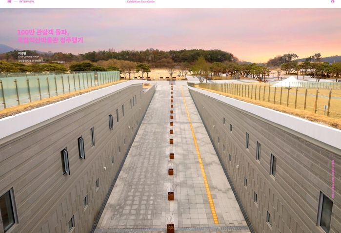 도시가 보석, 뮤지엄으로 만나는 익산 이야기