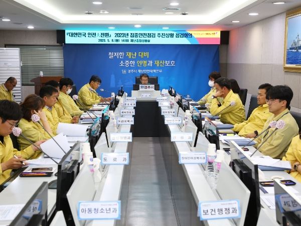 8일 시청 재난종합상황실에서 김성학 부시장이 안전대전환 집중안전점검 추진상황 점검회의를 주재하고 있다.