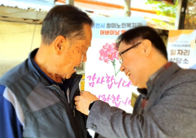 제51회 어버이날 기념행사