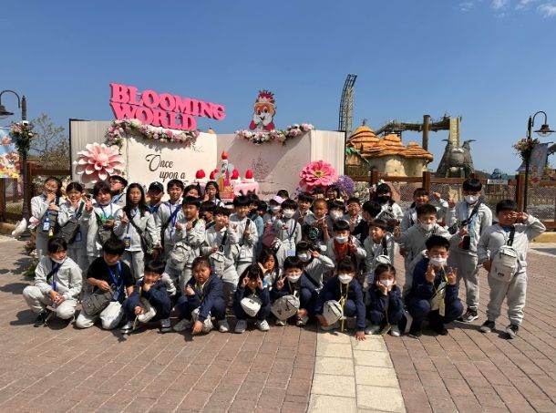 부산으로 떠나는 신나는 체험학습