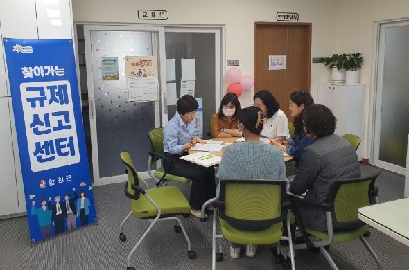 합천군, 불합리한 규제 현장으로!