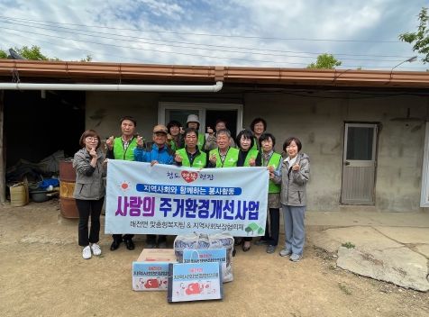 청도군 매전면 지역사회보장협의체와 함께하는 봉사활동