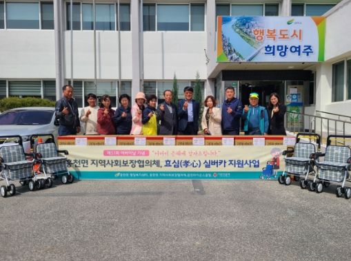 여주시 흥천면지역사회보장협의체, 제51회 어버이날 기념 사업 추진