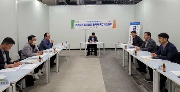 청주시, 공동주택 시공사와 지역업체 상생 방안 논의