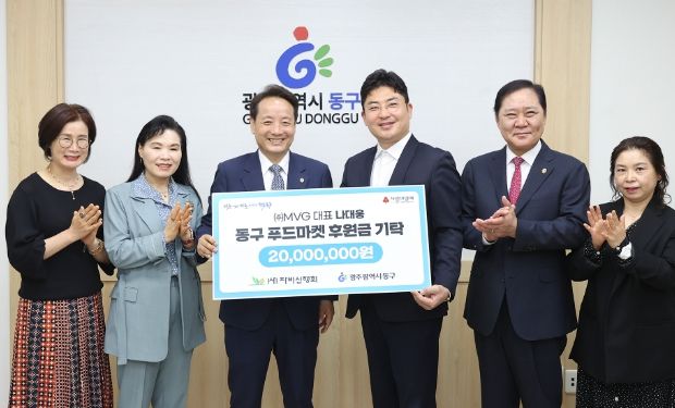 나대웅 MVG그룹㈜ 대표, 2천만 원 기부
