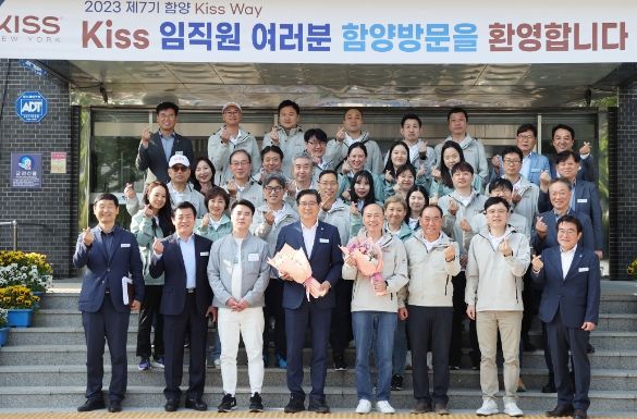 2023년 제7기 함양 Kiss way 함양군 방문