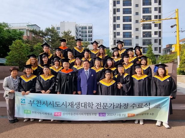 12기 도시재생대학 전문가 과정 수료식 기념촬영