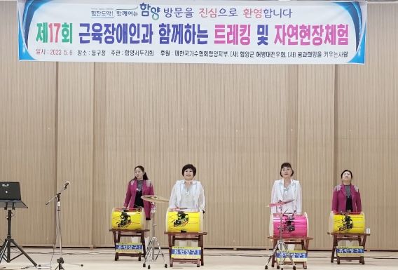 대한국가수협회, 경남부산장애인 함양 문화체험 행사 재능기부