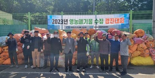 영농폐기물 수집 경진대회 기념 단체사진을 찍고 있다.