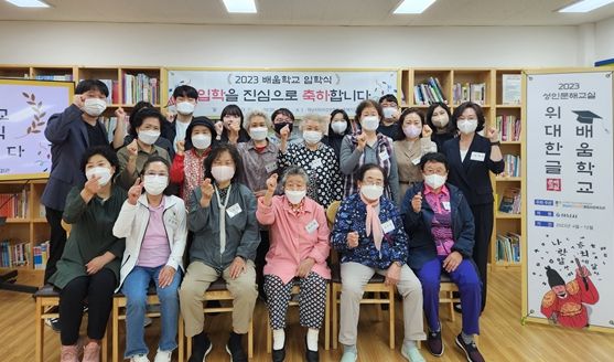 하남시미사강변종합사회복지관, 성인문해교육 ‘2023 배움학교’사업 진행