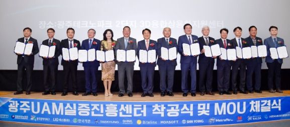 광주광역시 실증진흥센터 착공식