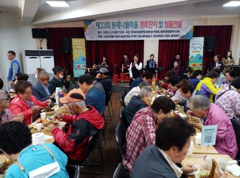영도구 봉래1동 자유총연맹, 제23회 봉래나들마을 경로잔치 개최