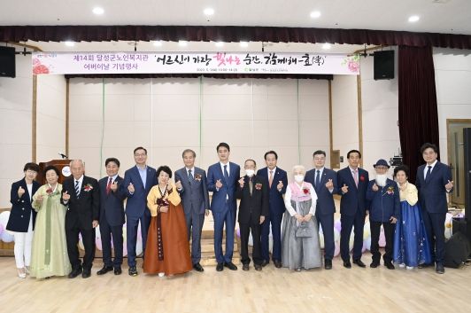 달성군노인복지관, 어버이날 행사 개최