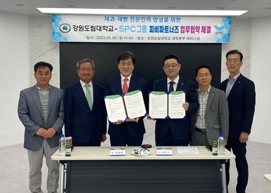 강원도립대학교–SPC그룹 ㈜피비파트너즈 MOU 체결