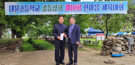 군위군 부계면 대율초등학교 총동창회 교육발전기금 기탁