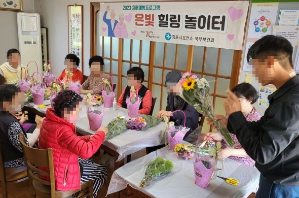 김포시보건소 ‘찾아가는 치매예방 프로그램’