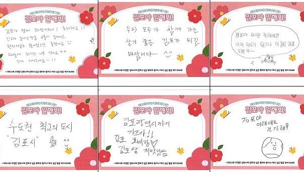 시민들이 작성한 메시지들.