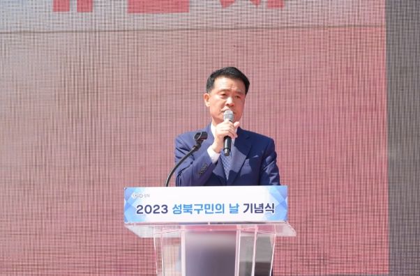 서울 성북구(구청장 이승로)가 5월 9일 민선 8기 출범 이후 처음 맞이하는 성북구민의 날 기념했다. 이승로 성북구청장이 기념사를 전하고 있다.