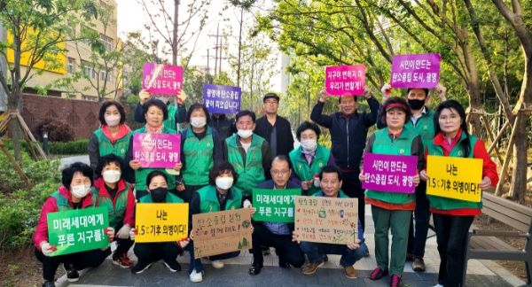 광명시 광명6동 새마을지도자협의회·부녀회는 지난 8일 도란도란숲길에서 탄소중립 실천 캠페인을 펼쳤다.