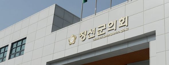 정선군의회